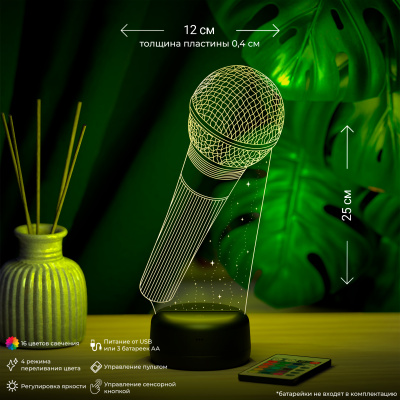 3D ночник Микрофон