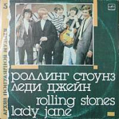 Виниловая пластинка Роллинг Стоунз, Леди Джейн; Rolling Stones, Lady Jane, бу