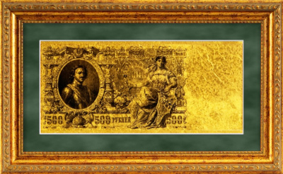 Картина на сусальном золоте «500 рублей образца 1912 года»