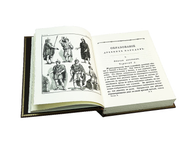 Образование древних народов 2 тома (в футляре)