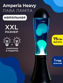 Напольная Лава лампа Amperia HEAVY Белая/Синяя Black (75см)