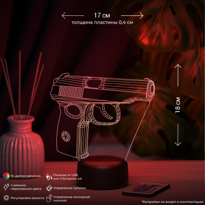 3D ночник Пистолет