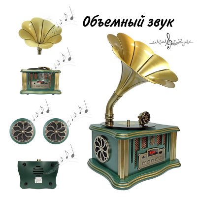 Колонка-граммофон с металлической трубой, радио/BT/USB/AUX, зеленый, Фонограф 1901