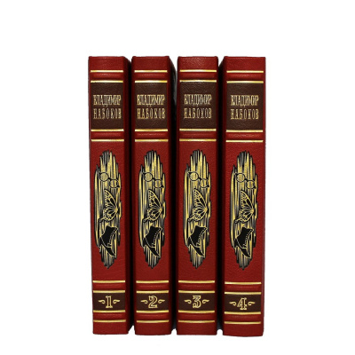 Набоков В. Собрание сочинений (в 4-х томах)