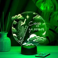 3D ночник Следуй за мечтой (для девочки)