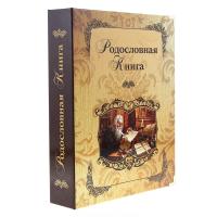 Родословная книга «Летописец», ламинат светлая