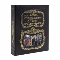 Родословная книга «Изысканная», Благословение, кожа