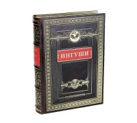 Ингуши. Народы и культуры