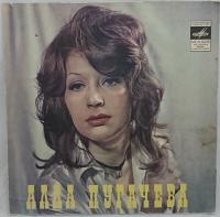 Виниловая пластинка Алла Пугачева, бу