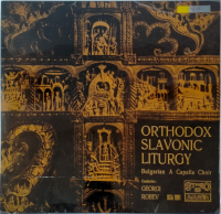 Виниловая пластинка Bulgarian A Capella Choir, Orthodox Slavonic Liturgy; Болгарская хоровая капелла, Православна литургия, бу