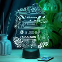 3D ночник Книги для учителя