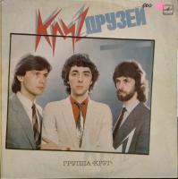 Виниловая пластинка Группа Круг, Круг друзей, бу