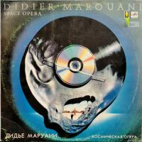 Виниловая пластинка Дидье Маруани, Didier Marouani; Космическая Опера, Space Opera, бу