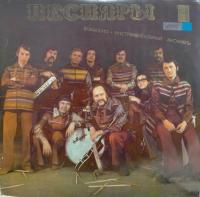 Виниловая пластинка Песняры, Песняры II, бу1