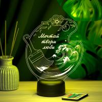 3D ночник Палитра - Мечтай, твори, люби