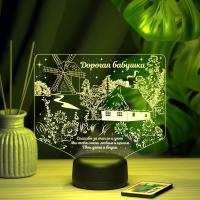 3D ночник Бабушке (Домик мельница)