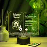 3D ночник Книга учителю физики