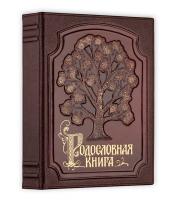 Родословная книга "Изысканная" с золоченным деревом, кожа