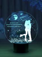 3D ночник Среди звезд
