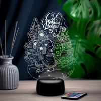 3D ночник Дед Мороз в пути