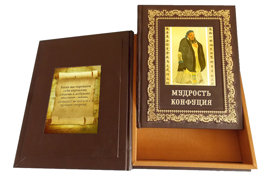 Мудрость Конфуция Купить Книгу
