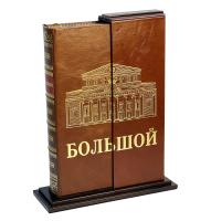 Книга Большой (на русском языке на подставке)