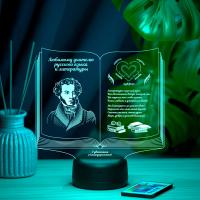 3D ночник Книга Учителю русского языка и литературы