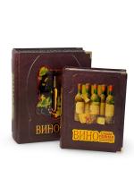 Книга Вино. Самая полная иллюстрированная энциклопедия. Доминэ Андрэ (в коробе)