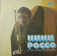 Виниловая пластинка Нини Россо и его оркестр "Неаполь", бy