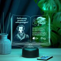 3D ночник Книга учителю литературы