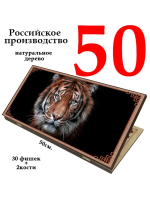 Нарды + Шашки Сирия Тигр средние (Россия, дерево, 50 см), Partida