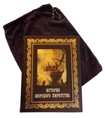 Книга История морского пиратства