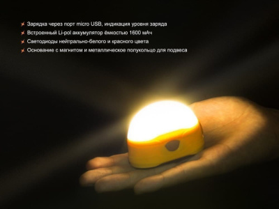 Фонарь Fenix оранжевый