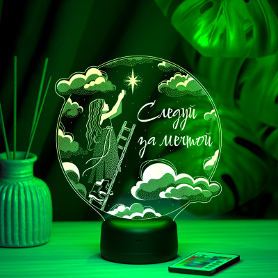 3D ночник Следуй за мечтой (для девочки) 3D ночник Следуй за мечтой (для девочки)