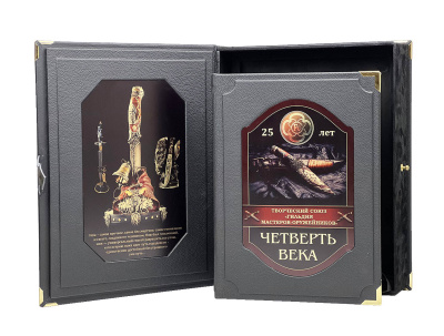 Книга Гильдия мастеров-оружейников (в коробе)