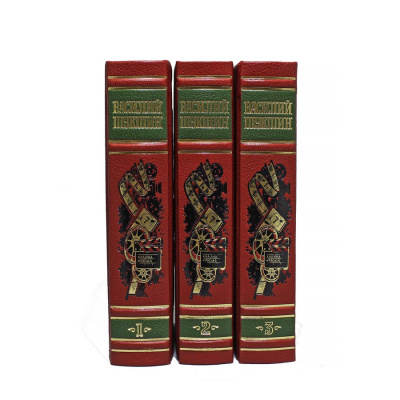 Книга Шукшин В. Собрание сочинений (в 3-х томах)