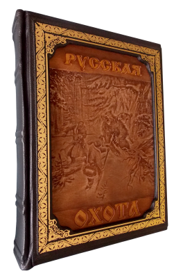 Книга Сабанеев: Русская охота, арт.104502