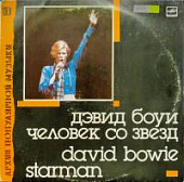 Виниловая пластинка Дэвид Боуи, Человек со звезд; David Bowie, Starman, бу