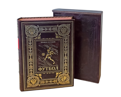 Книга Футбол. Великое наследие