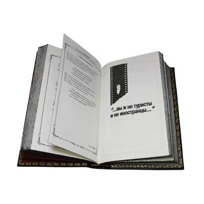 Книга Высоцкий В. Собрание сочинений (в 4-х томах)