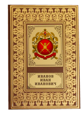 Кожаный ежедневник Сухопутные войска РФ 