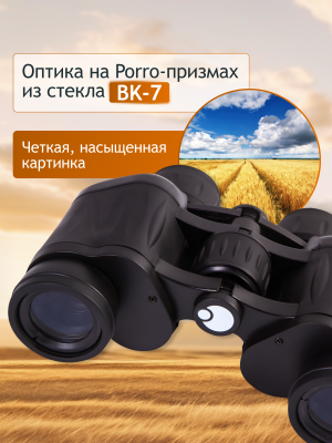 Бинокль Levenhuk New Atom 8x30
