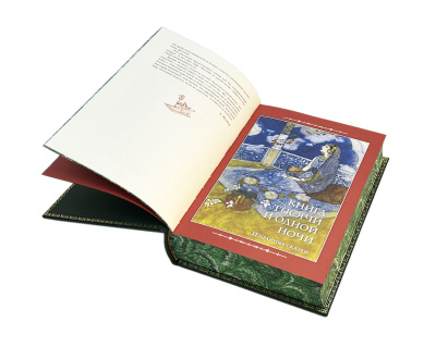 Книга Арабские сказки