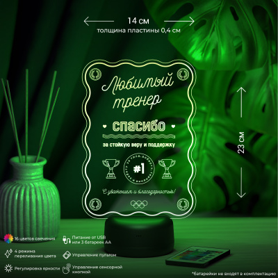 3D ночник Любимому тренеру