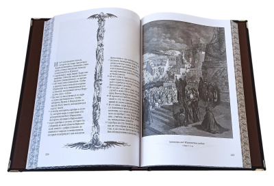 Книга Библия в гравюрах Гюстава Доре (в футляре)