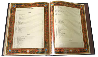 Книга Крылов И. А. Полное собрание басен