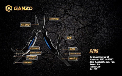 Мультитул Ganzo (Ганзо)