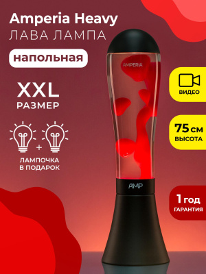 Напольная Лава лампа Amperia HEAVY Красная/Прозрачная (75см)