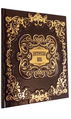 Книга Доисторическая жизнь