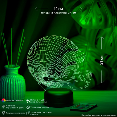 3D ночник Шлем для американского футбола